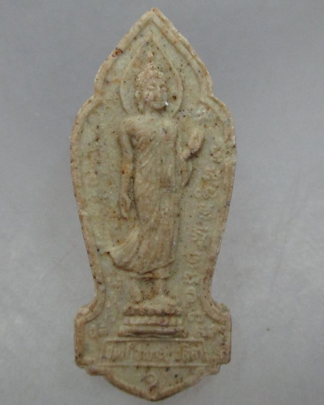 20 บาท  พระผงลีลาวัดหลักสี่ ปี๒๘