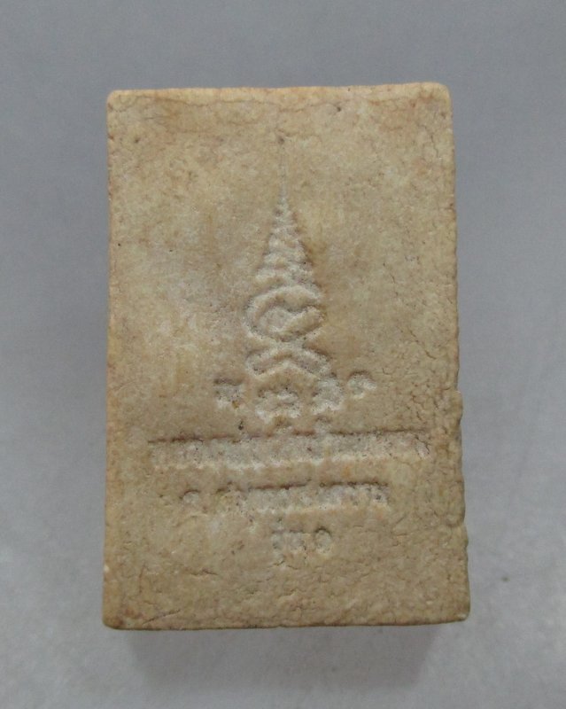 20 บาท  พระผงหลวงพ่อบ้านแหลม วัดเพชรสมุทร