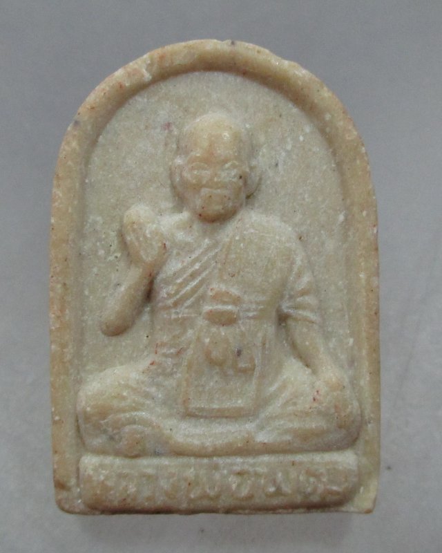 20 บาท พระเนื้อผงหลวงพ่อพุฒ วัดกลางบางพระ จ นครปฐม