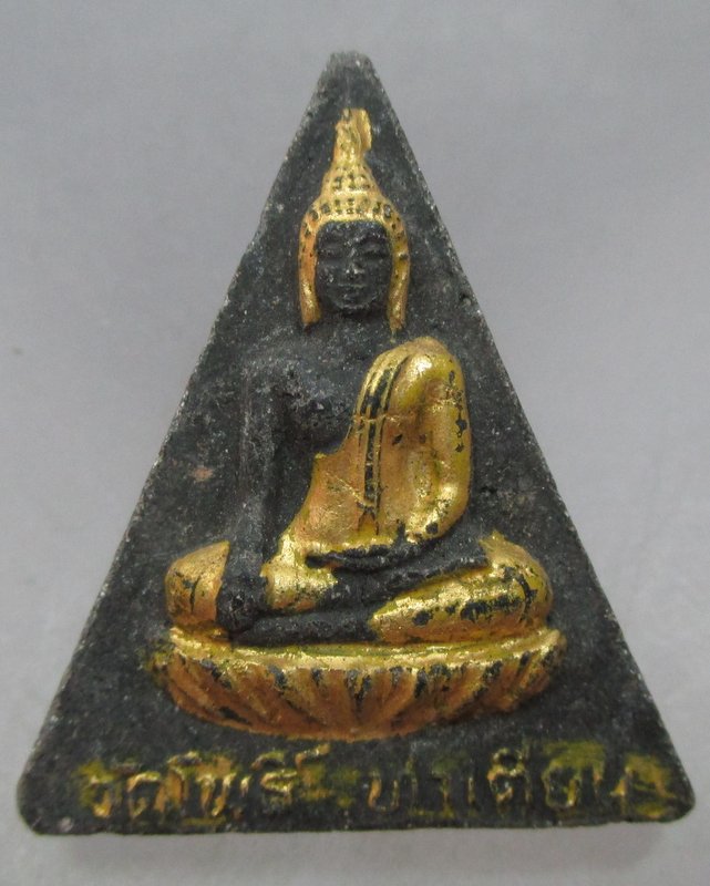 20 บาท  พระนางพญาวัดโพธิ์ ท่าเตียน รุ่นรักร้อยปี