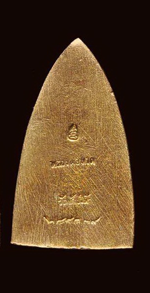 ลพ ทวด รุ่นหลังเตารีด 2 ปี 39 พิมพ์ใหญ่ เนื้อทองทิพย์