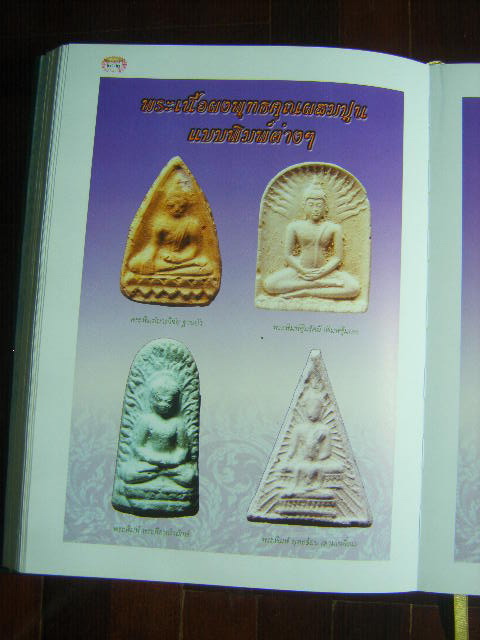 เหรียญพระพุทธซ้อน ล.ป.ดู่ วัดสะแก อยุธยา พิมพ์เดียวกับเนื้อผง หายาก