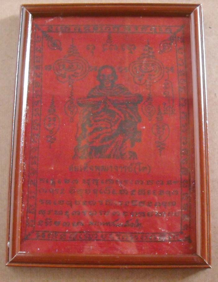 ผ้ายันต์ สมเด็จพระพุฒาจารย์ (โต พฺรหฺมรัสี) กว้าง 7นิ้ว ยาว10นิ้ว ผืนสีเเดง พร้อมกรอบบูชา