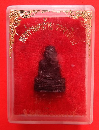 รูปหล่อหลวงพ่อคล้าย วัดธาตุน้อย นครศรีธรรมราช ไม่ทราบปี พร้อมกล่อง 