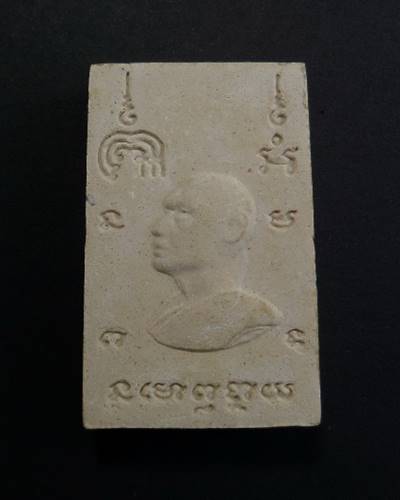 หลวงพ่อแพ วัดพิกุลทอง