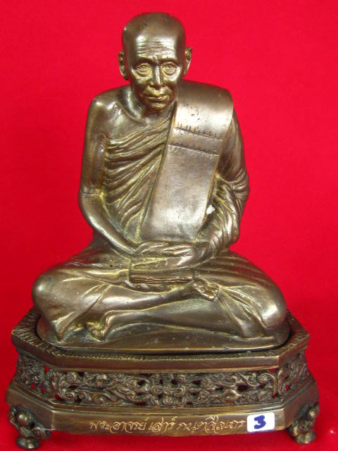 พระบูชา หลวงปู่เสาร์ 5 นิ้ว ณ.วัดเรียบ อุบลราชธานี ฐานถอดได้ ครับ