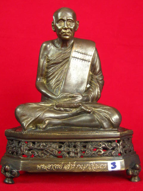 พระบูชา หลวงปู่เสาร์ 5 นิ้ว ณ.วัดเรียบ อุบลราชธานี ฐานถอดได้ ครับ