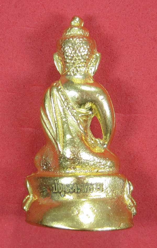 วัดใจพระกริ่งปัญจะนาคราช(พิมพ์ใหญ่)วัดไทยเมืองบั้งไพพญานาค อ.โพนพิสัย จ.หนองคาย แชมป์สายอิสาน