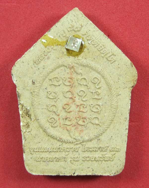 เคาะแรกวัดใจขุนแผนปฐวีนาคราชรุ่นรวยทรัพย์ตะกรุดเงินคู่หลวงปู่คำบุคุตฺตจิตโตวัดกุดชมภูจ.อุบลราชธานี