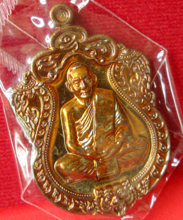 เหรียญเสมา 6 รอบ หลวงพ่อสาคร วัดหนองกรับ เนื้อทองแดงแก่ชนวน ห่วงตัน