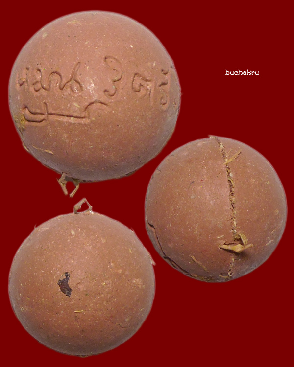  ลูกอมชานหมาก ปั๊มลายเซ็นหลวงปู่หมุน ฐิตสีโล รุ่นจักรพรรดิ์ เสาร์ 5