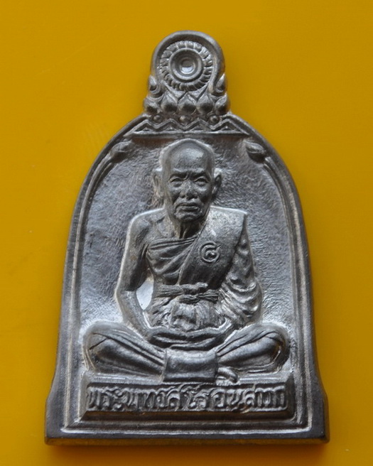 เหรียญระฆังเนื้อตะกั่ว หลวงปู่ชืั้น วัดญาณเสน