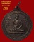 เหรียญพญาครุฑหลวงพ่อพรหม วัดขนอนเหนือ จ.อยุธยา ปี 2519 เนื้อทองแดงรมดำ " สวย แชมป์ "