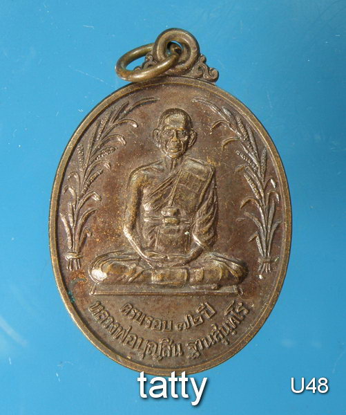 หลวงพ่อบุญสิน วัดปลายคลองพลิ้ว ออกวัดแจ้งนานวน บ้านเกิดท่าน