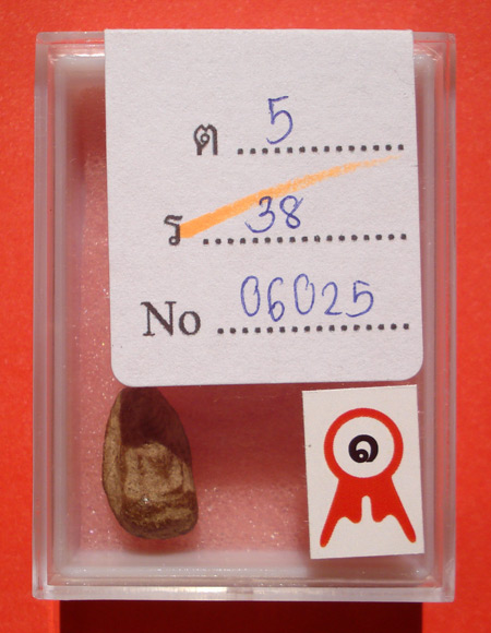 พระเม็ดน้อยหน่า เนื้อดิน สุโขทัย ติดรางวัล