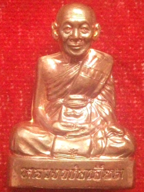 รูปเหมือนปั๊ม หลวงพ่อเอียด วัดไผ่ล้อม รุ่นอายุวัฒนมงคล 88 ปี พ.ศ2555