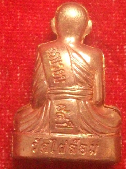 รูปเหมือนปั๊ม หลวงพ่อเอียด วัดไผ่ล้อม รุ่นอายุวัฒนมงคล 88 ปี พ.ศ2555