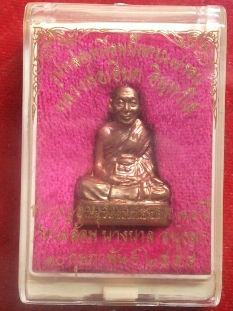 รูปเหมือนปั๊ม หลวงพ่อเอียด วัดไผ่ล้อม รุ่นอายุวัฒนมงคล 88 ปี พ.ศ2555