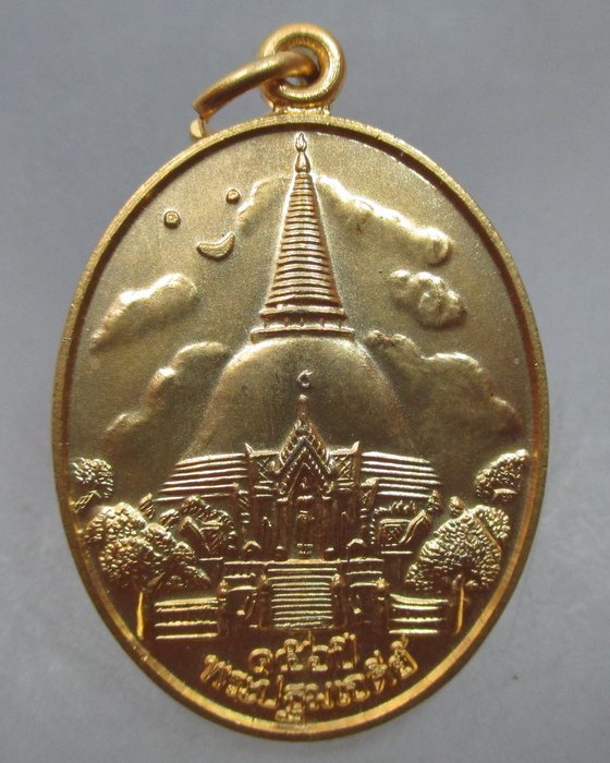 20 บาท  เหรียญวิว ๑๕๐ ปี วัดพระปฐมเจดีย์ จ นครปฐม ปี๔๖  พิธีใหญ่
