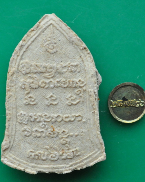 พระผง6รอบ หลวงพ่อเกษม เขมโก