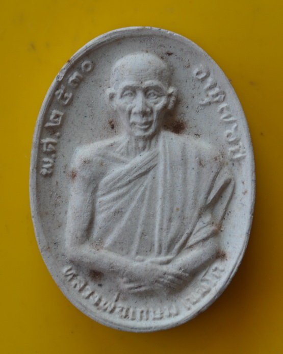 รูปเหมือน 76 ปี หลวงพ่อเกษม เขมโก