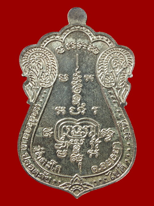 เหรียญหลวงพ่อรวย ไตรมาส41 ไปดีมาดี เนื้อเงิน หมายเลข244 พร้อมกล่องเดิม