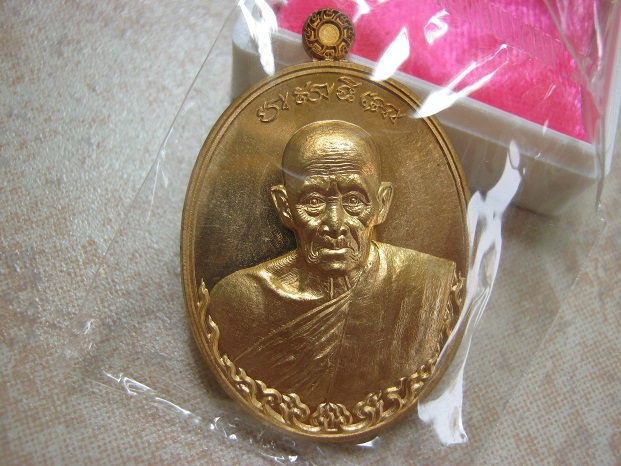 เหรียญหลวงพ่อรวย วัดตะโก อยุธยา อายุยืนปี2555 เนื้อสัตตะ หมายเลข9359