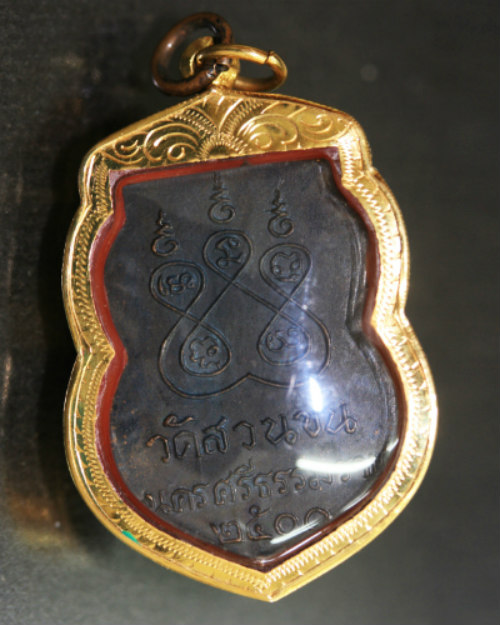 เหรียญพ่อท่านคล้าย วัดสวนขัน ปี 2500 ...สวยแชมป์ๆ..วงเดือน 