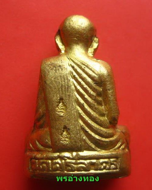 รูปหล่อหลวงพ่อฉาบ รุ่นแรกเนื้อทองเหลือง