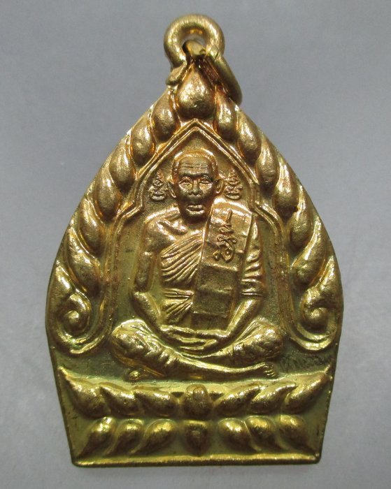 20 บาท เหรียญเจ้าสัวอุดมทรัพย์หลวงพ่อทา วัดพะเนียงแตก ปี๔๗