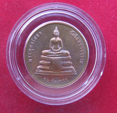 เหรียญหลวงพ่อโสธร ที่ระลึก 107 ปี กรมบัญชีกลาง ปี39 พร้อมตลับ