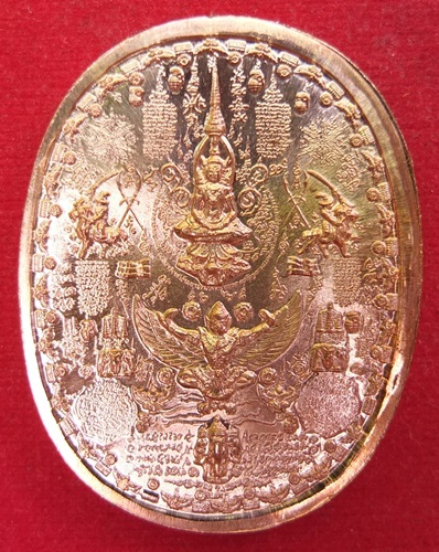 เหรียญมหายันต์ พระเจ้าตากสินมหาราช เนื้อทองแดงขัดเงา พิมพ์นั่งบัลลังค์ พร้อมซองเดิม B