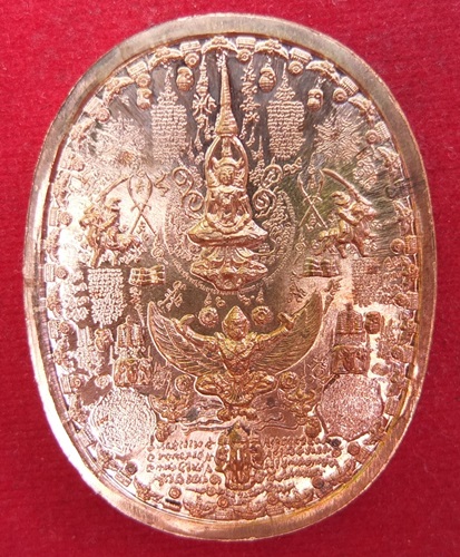 เหรียญมหายันต์ พระเจ้าตากสินมหาราช เนื้อทองแดงขัดเงา พิมพ์นั่งบัลลังค์ พร้อมซองเดิม A