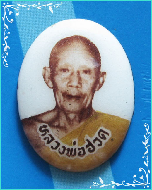 ...ลป.ฮวด วัดหัวถนนใต้ นครสวรรค์ ล็อคเก็ตครึ่งองค์ฉากขาว หลังเรียบ รุ่นสร้าง รพ. ปี 34 หายากๆ ...