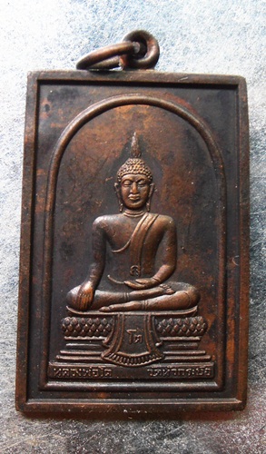 เหรียญหลวงพ่อโต วัดหัวกระบือ หลวงปู่โต๊ะ ปลุกเสกสวยๆครับ