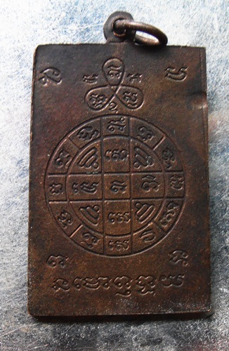 เหรียญหลวงพ่อโต วัดหัวกระบือ หลวงปู่โต๊ะ ปลุกเสกสวยๆครับ