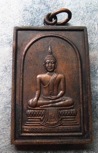 เหรียญหลวงพ่อโต วัดหัวกระบือ หลวงปู่โต๊ะ ปลุกเสกสวยๆครับ