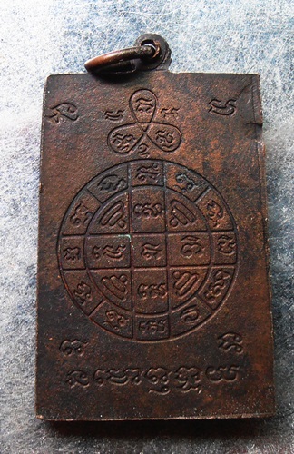 เหรียญหลวงพ่อโต วัดหัวกระบือ หลวงปู่โต๊ะ ปลุกเสกสวยๆครับ