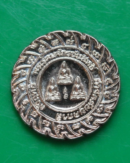 เหรียญรัตนจักร หลวงปุ่ชื้น วัดญาณเสน 