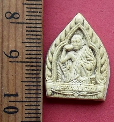 วัดใจเริ่ม 10 บาท กับ เหรียญหลวงพ่อคูณ  …AN823