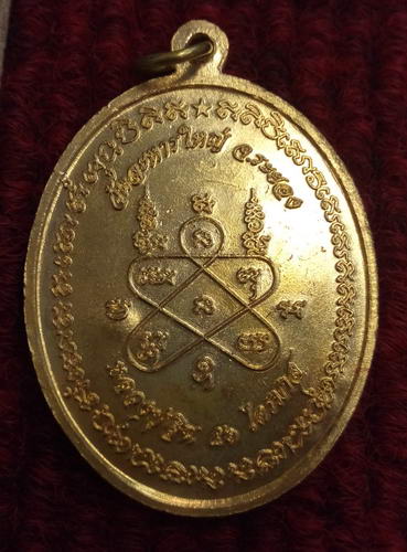 เหรียญปรกไตรมาส 51 หลวงพ่อสิน วัดระหารใหญ่  เนื้อทองเหลือง หมายเลข270สวยๆพร้อมกล่องเดิมครับ