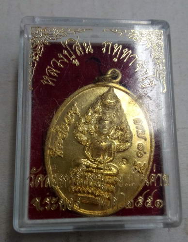 เหรียญปรกไตรมาส 51 หลวงพ่อสิน วัดระหารใหญ่  เนื้อทองเหลือง หมายเลข270สวยๆพร้อมกล่องเดิมครับ