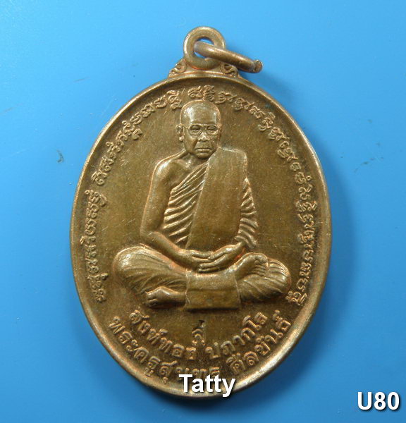 หลวงปู่สิงห์ทอง ปภากโร วัดป่าสุนทราราม ยโสธร
