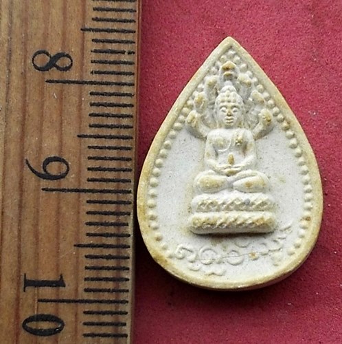 วัดใจเริ่ม 10 บาท กับ พระผงนาคปรก ลพ.หนู วัดทุ่งศรีวิไล จ.อุบลราชธานี …AG72