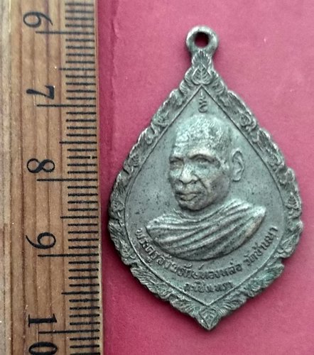 วัดใจเริ่ม 10 บาท กับ เหรียญพัดยศ พระครูสังฆรักษ์ทองหล่อ วัดบ้านนา จ.ฉะเชิงเทรา มาฆะบูชา ปี 2517 .…A