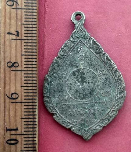 วัดใจเริ่ม 10 บาท กับ เหรียญพัดยศ พระครูสังฆรักษ์ทองหล่อ วัดบ้านนา จ.ฉะเชิงเทรา มาฆะบูชา ปี 2517 .…A