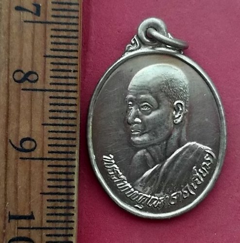 วัดใจเริ่ม 10 บาท กับ เหรียญพระเทพคุณาธาร(เจียม กุลละวณิชย์) วัดโสธรฯ. จ.ฉะเชิงเทรา .…AM89