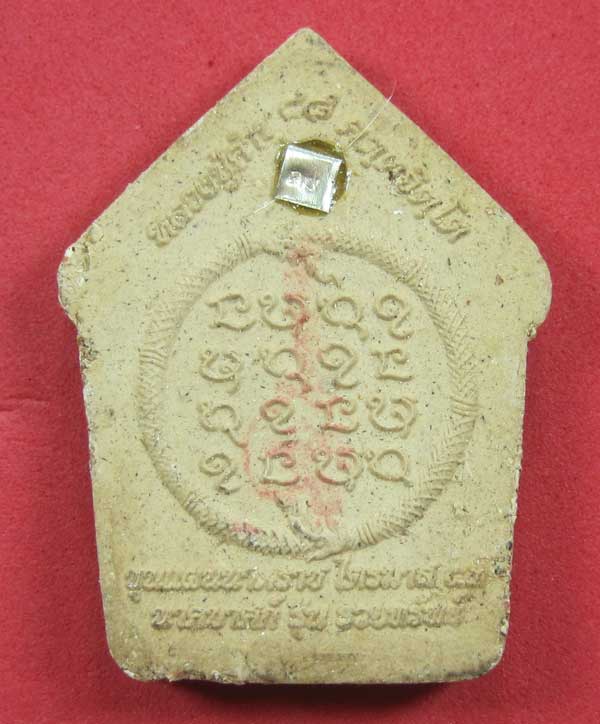 เคาะแรกวัดใจขุนแผนปฐวีนาคราชรุ่นรวยทรัพย์ตะกรุดเงินคู่หลวงปู่คำบุคุตฺตจิตโตวัดกุดชมภูจ.อุบลราชธานี
