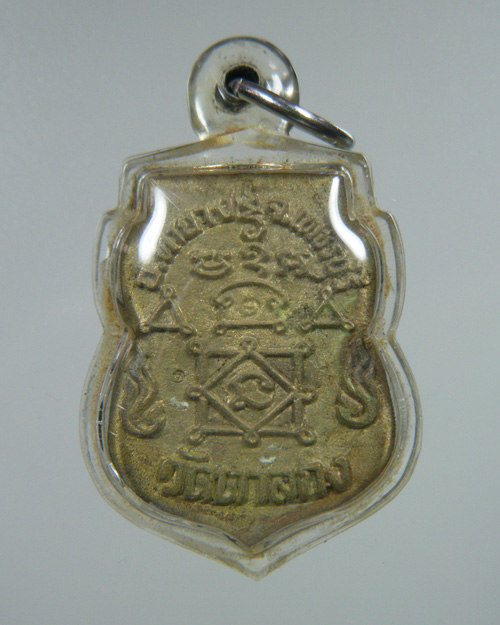 เหรียญหล่อหน้าเสือรุ่นแรก หลวงพ่ออุ้น วัดตาลกง ปี2540