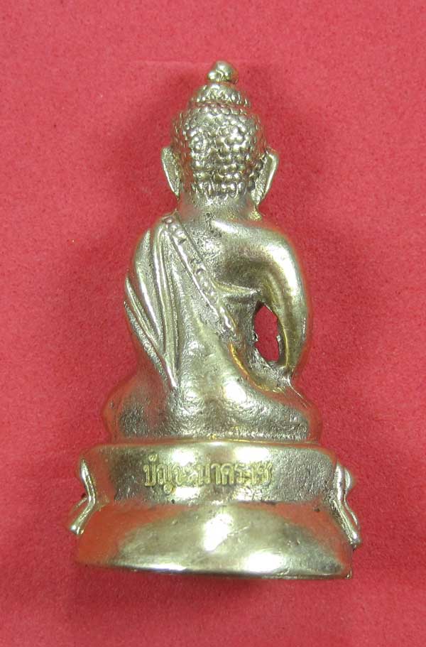 วัดใจพระกริ่งปัญจะนาคราช(พิมพ์ใหญ่)วัดไทยเมืองบั้งไพพญานาค อ.โพนพิสัย จ.หนองคาย แชมป์สายอิสาน